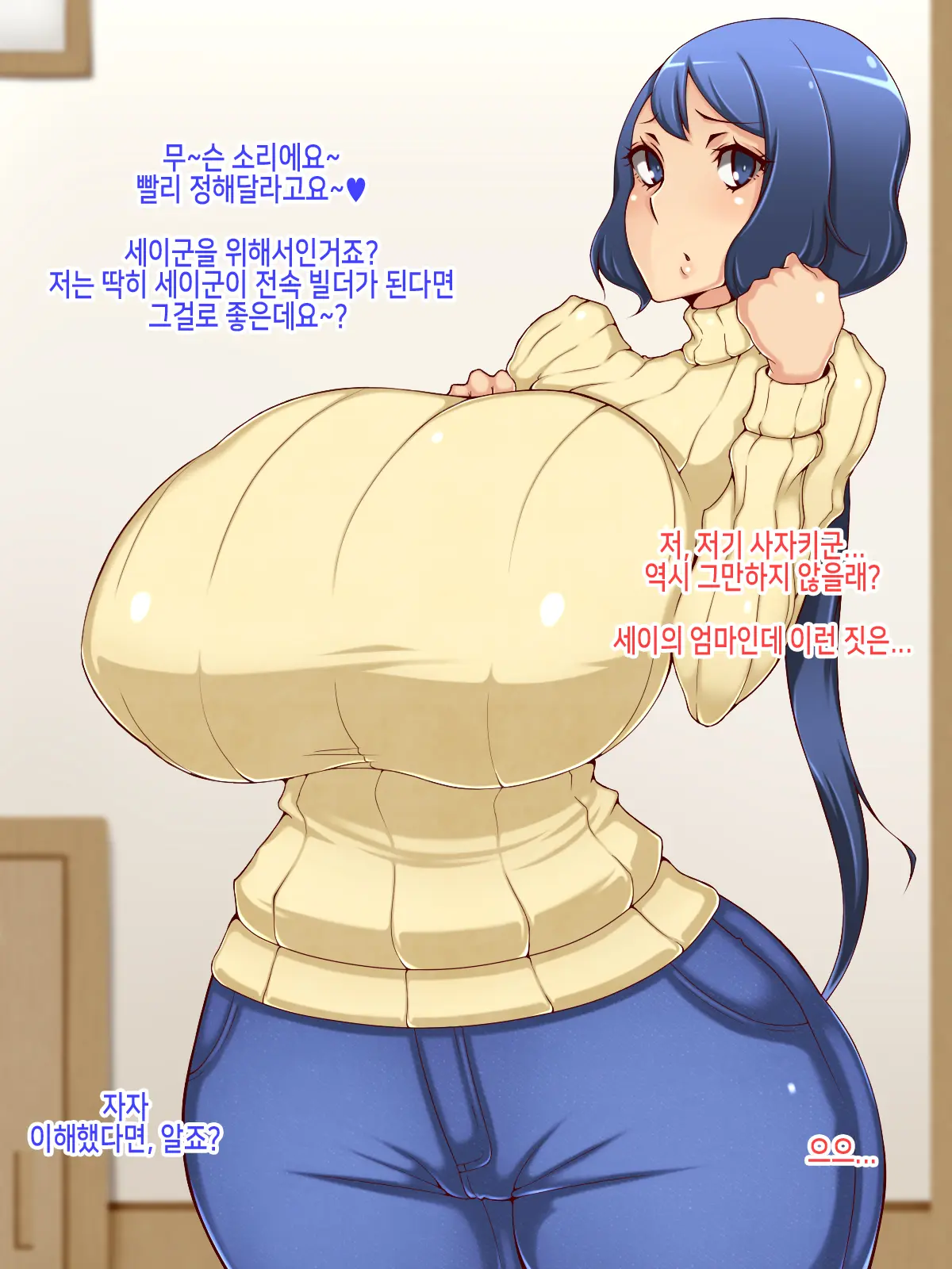 Rinko-San To Sazaki-Kun